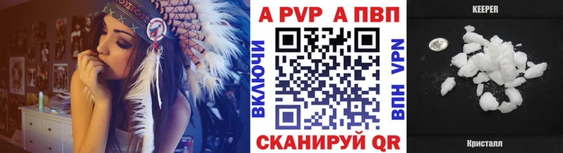 A-PVP Соль  Берёзовка 