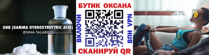 БУТИРАТ 99%  купить наркотик  OMG зеркало  Берёзовка 
