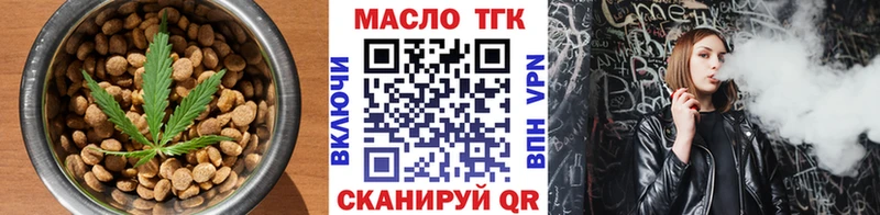 Еда ТГК марихуана  Берёзовка 