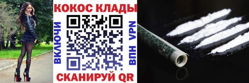купить закладку  Берёзовка  Кокаин FishScale 