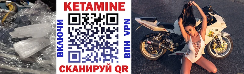 КЕТАМИН ketamine  Берёзовка 